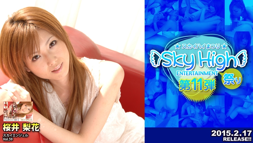 sky096 スカイエンジェル Vol.59