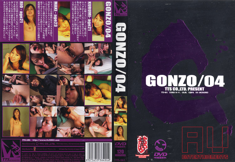 TTS061 GONZO Vol. 4 : リオ・マキ・クルミ 