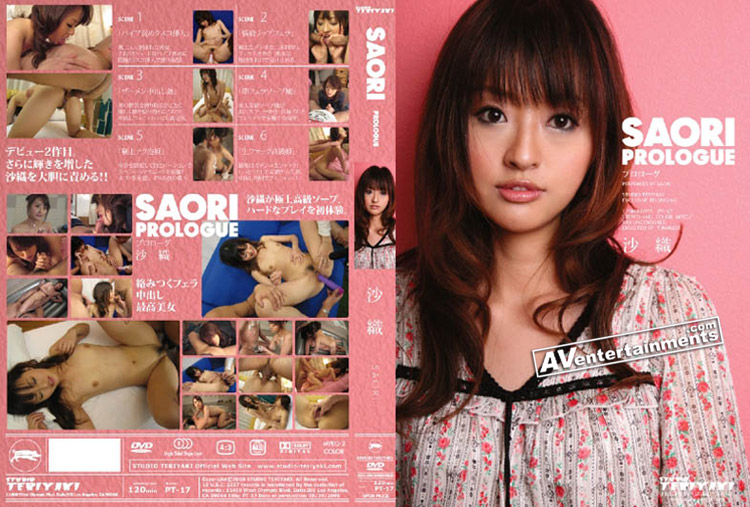 PT-17 SAORI プロローグ : Saori 