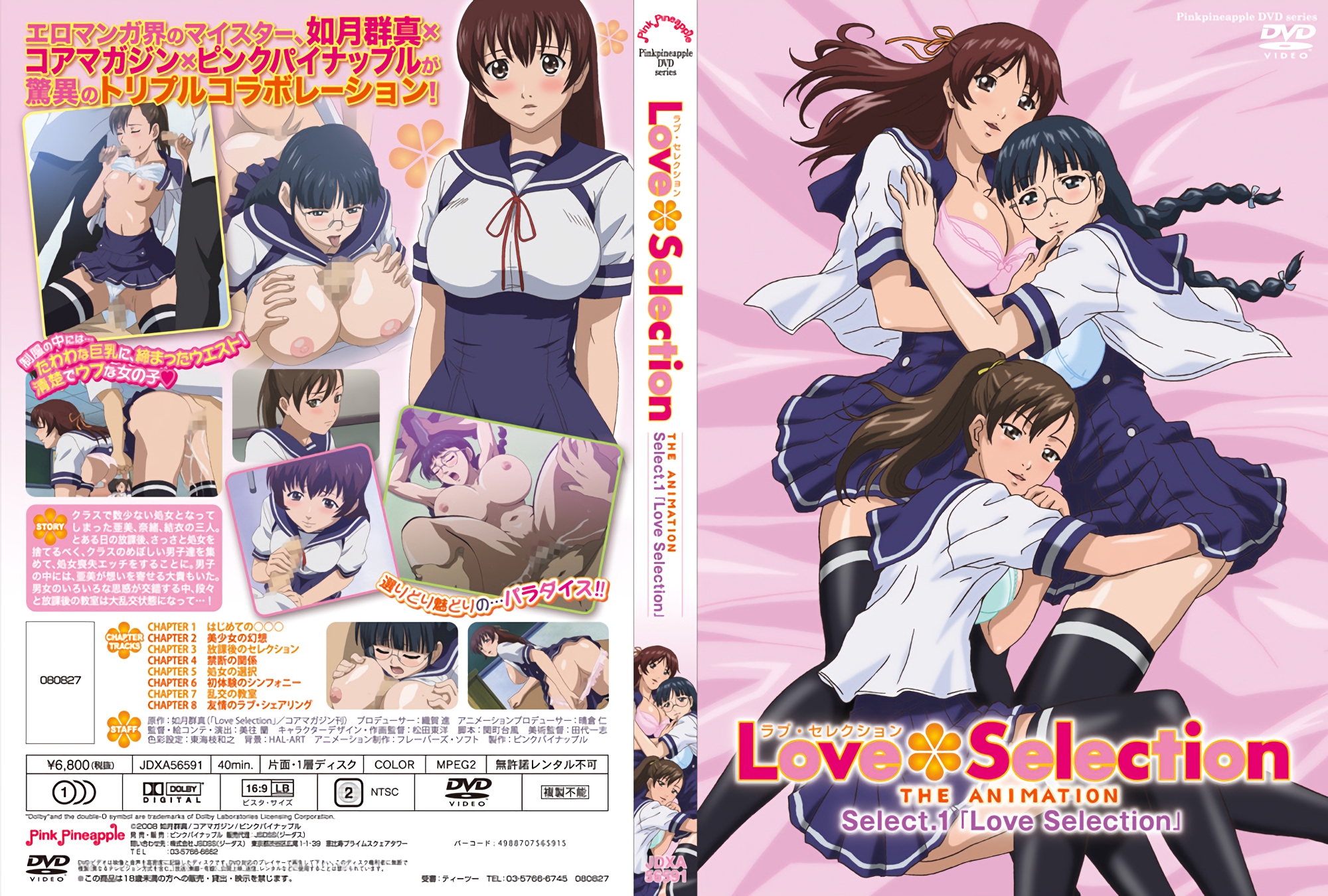 HAC2189 Love Selection ～THE ANIMATION～ Select.1 「Love Selection」