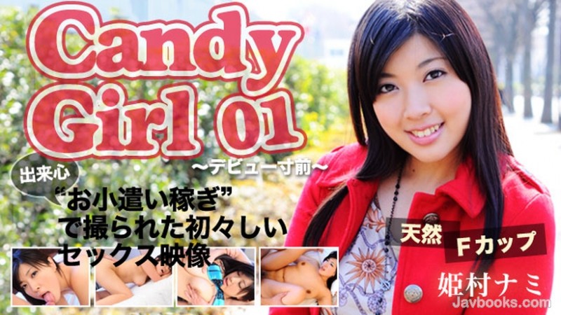 th101-050-111282 CANDY GIRL 01 即將出道  姬村奈美